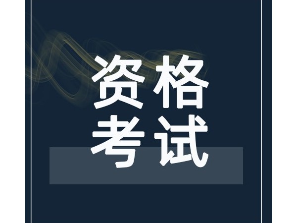 速看！2020年專利代理師分數線已出，2021年報考時間已定！