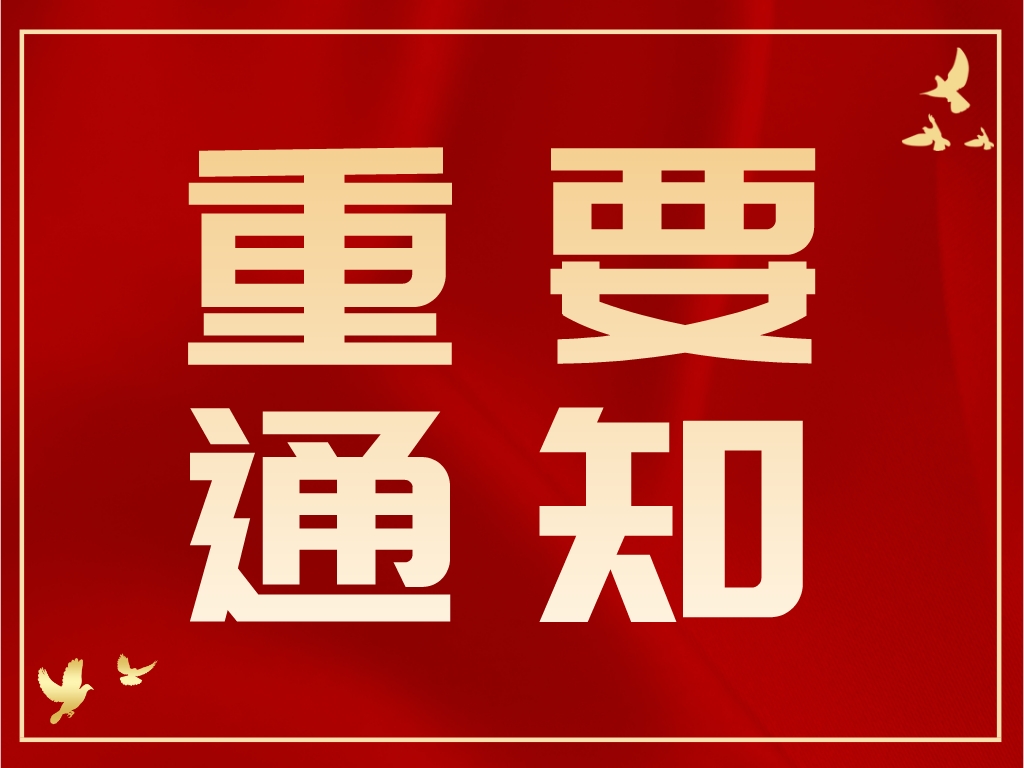 重要通知丨第二十四屆中國專利獎評選開始啦！
