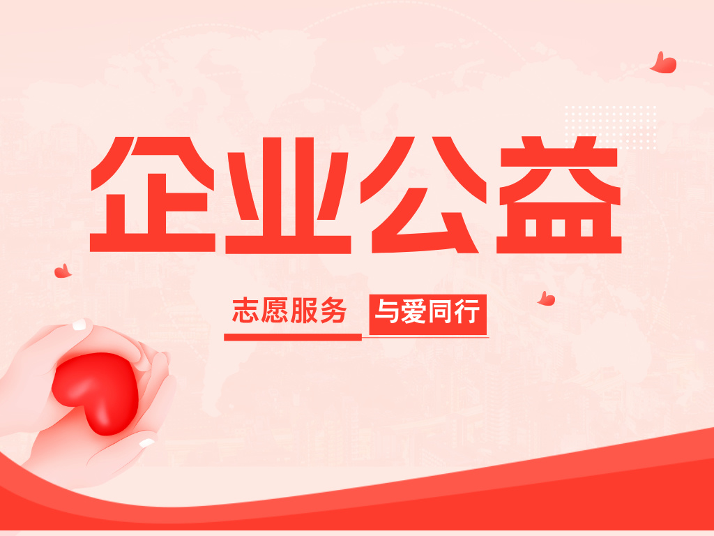 愛心感召，熱血同行——科沃園積極協助無償獻血志愿活動