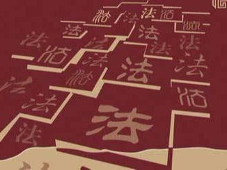 保護知識產權是中國自身發展需要
