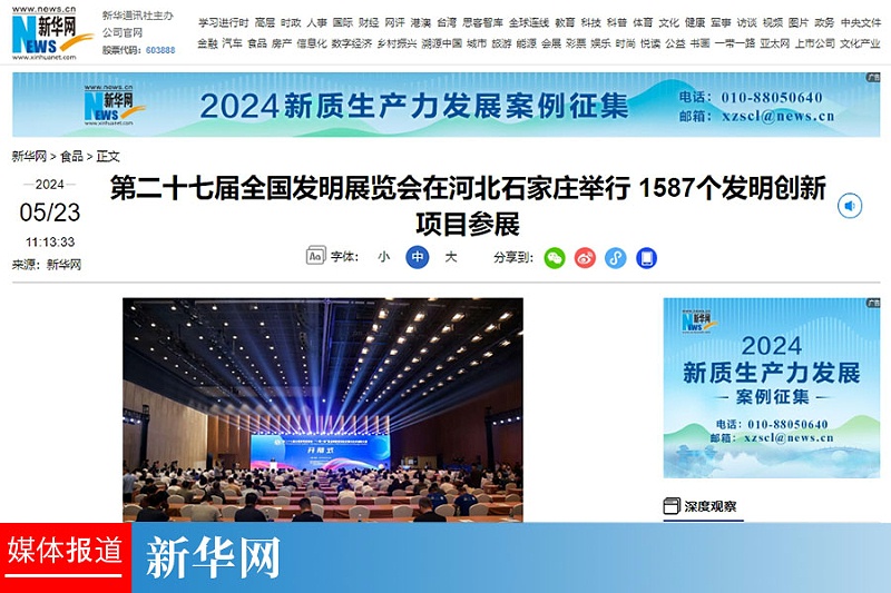 新華網