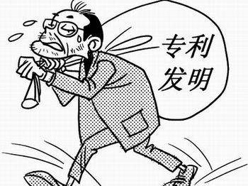 “偷走”專利技術并“洗白”，專利證書上的發明人可能不是實際發明人
