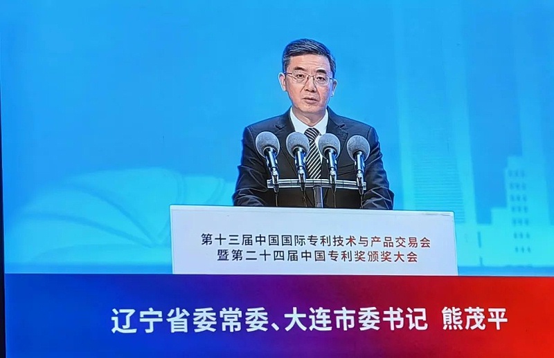 1、遼寧省委常委、大連市委書記熊茂平致辭