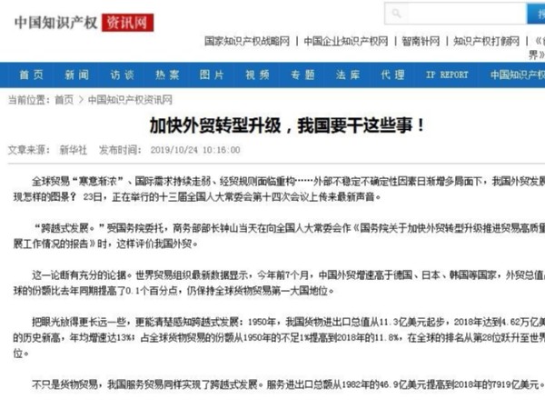 加快外貿轉型升級，我國要干這些事！