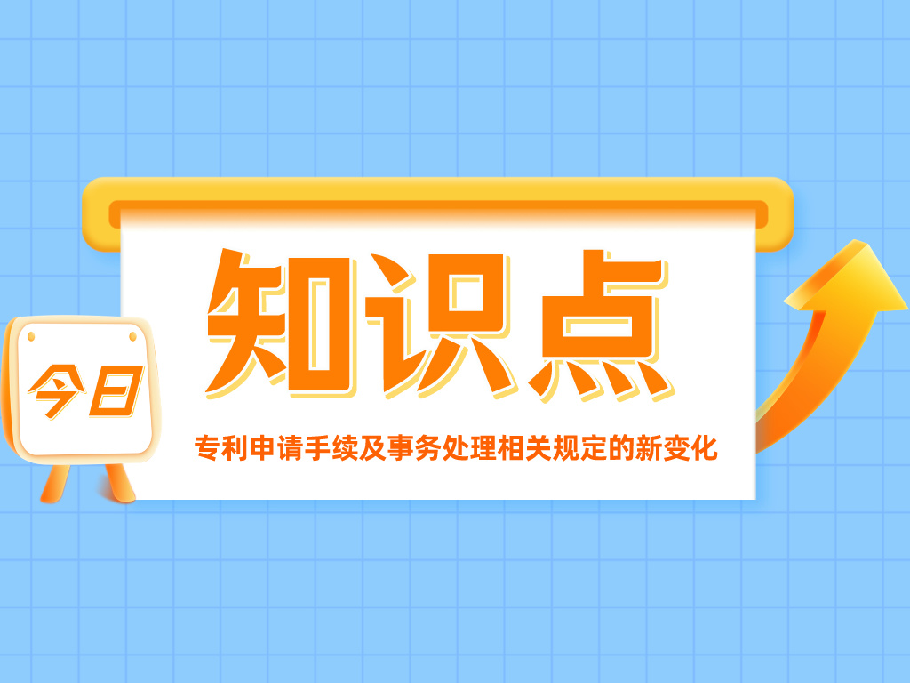 中國專利獎申報早知道！洞悉申報要素，開啟榮譽之旅