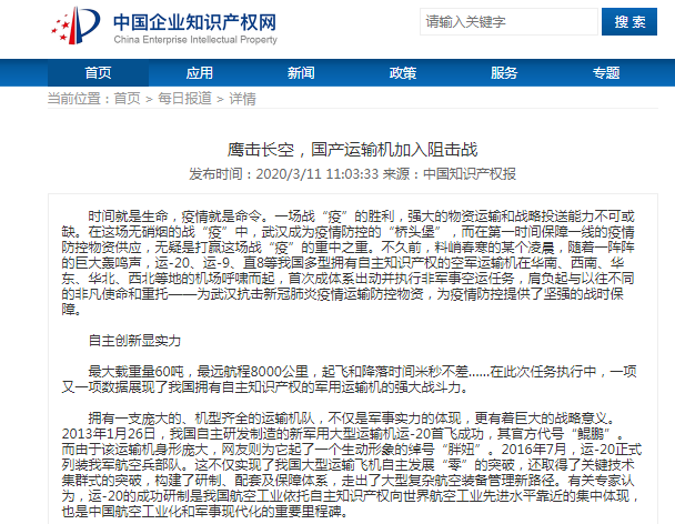 鷹擊長空，國產運輸機加入阻擊戰