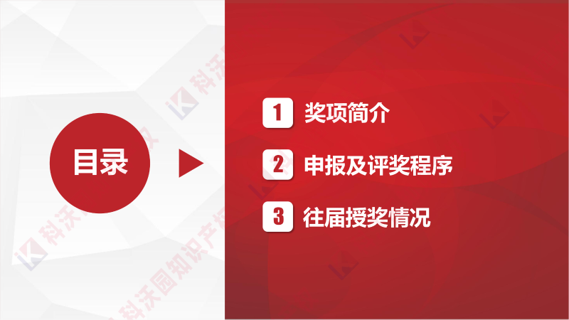 中國產學研合作創新與促進獎_01