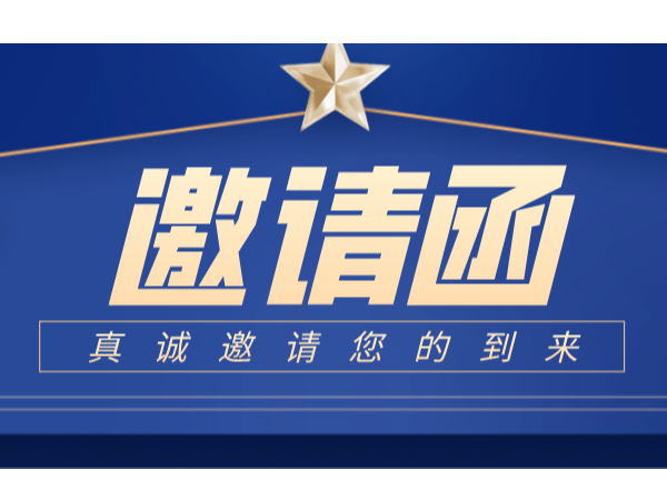 兩會頒兩獎！第22屆中國專利獎頒獎大會議程曝光！