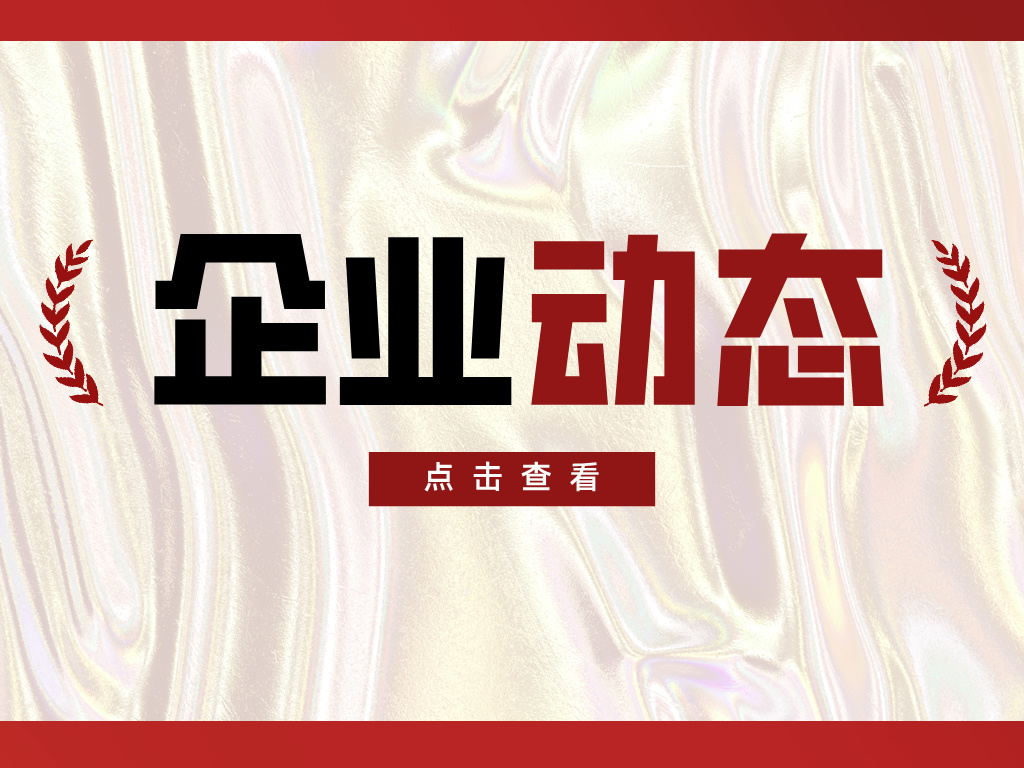 干貨滿滿！2025專利獎&科技獎申報實務培訓交流會圓滿成功