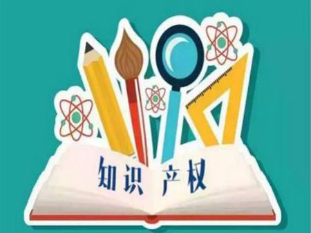 貫標支招，助你避開那些常見的知識產權“坑”！