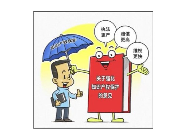 《意見》三大看點——執法更嚴、賠償更高、維權更快