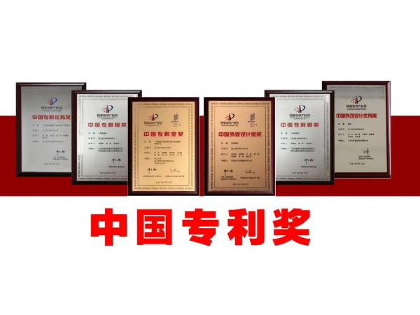 斬獲239個獎項！第二十一屆中國專利獎評選結果揭曉，廣東居全國首位