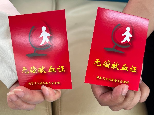 捐一份熱血，獻一片愛心——記科沃園雷鋒月無償獻血活動
