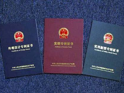 發明專利申請代理