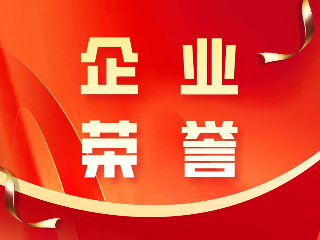再添金獎！科沃園助力多家單位摘得2023年建材與家居行業專利獎