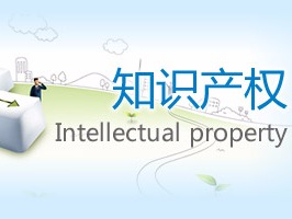 廣州市知識產權局關于發放2018年度廣州市專利工作專項資金的通知