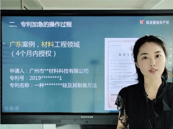 干貨滿滿丨科沃園《揭秘專利加急，快速授權》直播課精彩紛呈！