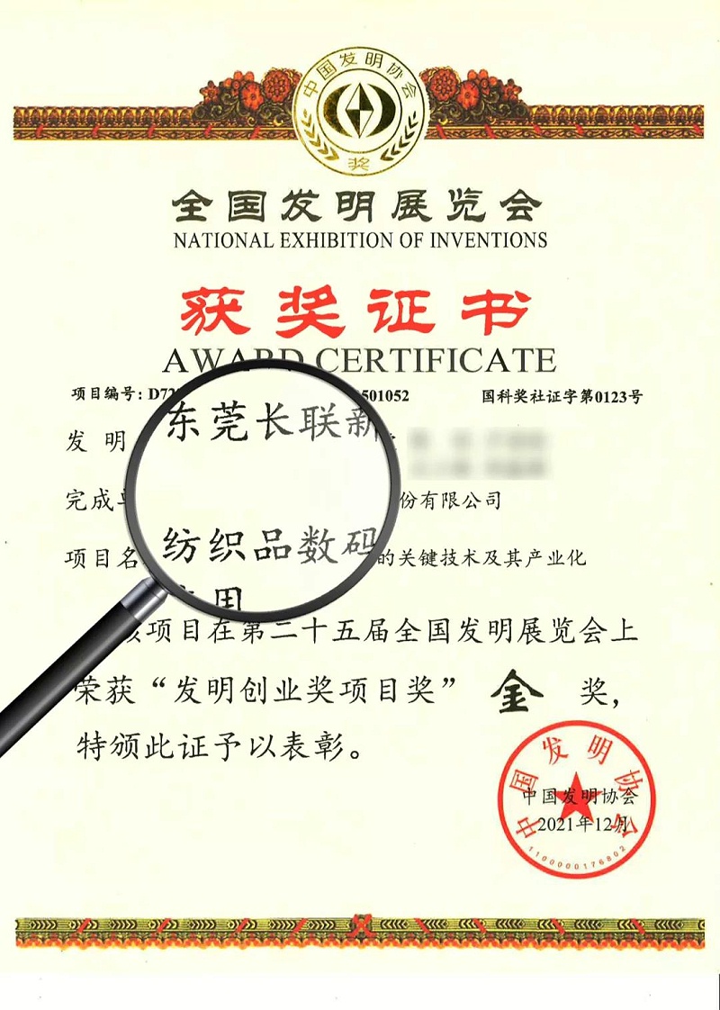長聯科技1