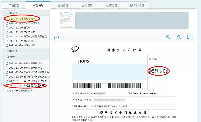 快速授權5