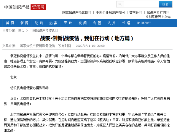 戰疫·創新|戰疫情，我們在行動（地方篇）