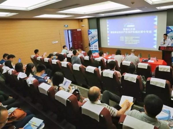 赴德參展戰戰兢兢？知識產權大咖上線為你導航