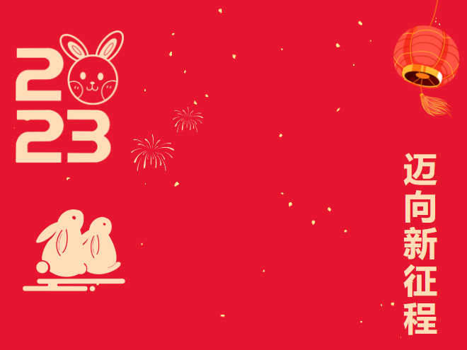 回顧2022這一年，科沃園團結奮進，精益服務！