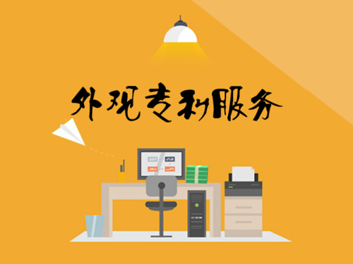 外觀設計專利與他人的在先權利沖突，就一定能被無效嗎？