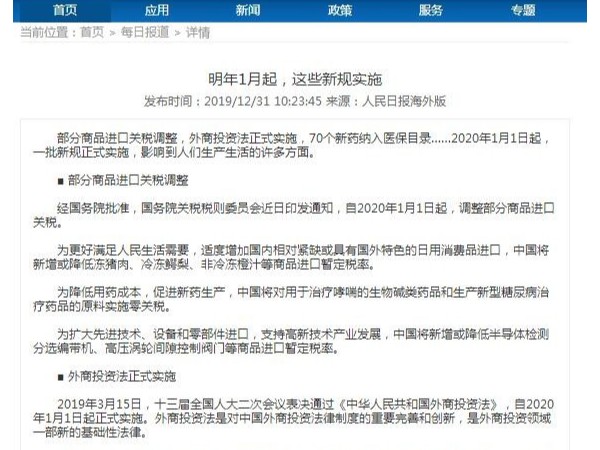 明年1月起，這些新規實施