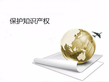 助推對外開放，國家知識產權局將有那些舉措？