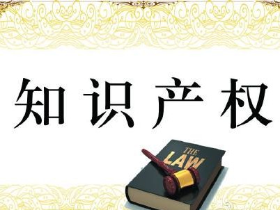 為原創打call 專利保護你的“金點子”