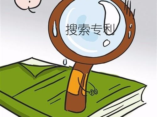 「專利文件各組成部分」在專利檢索中的作用！