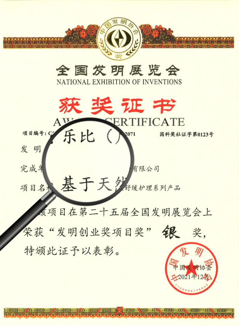 樂比
