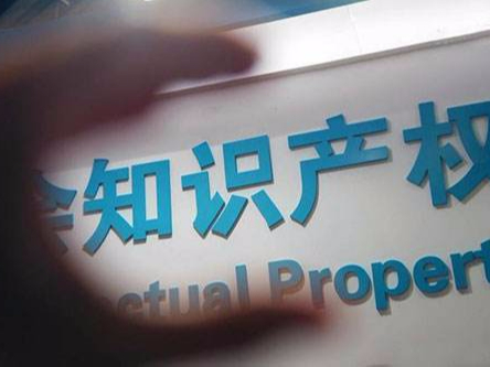 廣東印發深化營商環境改革行動方案，實施最嚴格的知識產權保護制度