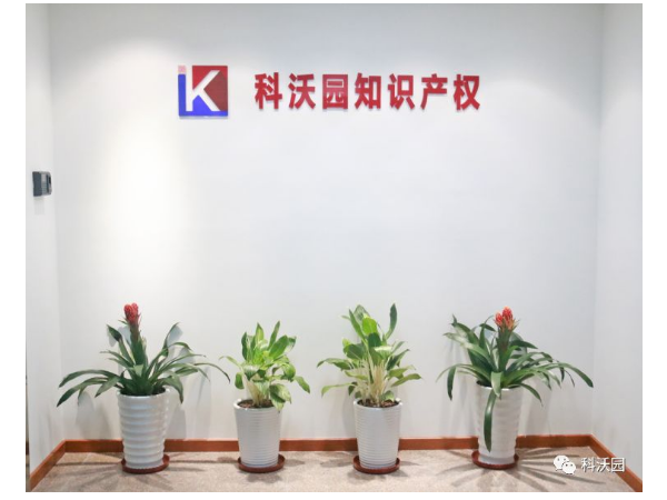 科沃園六周年 | 感恩風雨同行， 不負韶華追夢人！