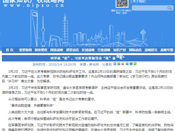 科學戰“疫”，習近平這樣指導應“戰”備“考”