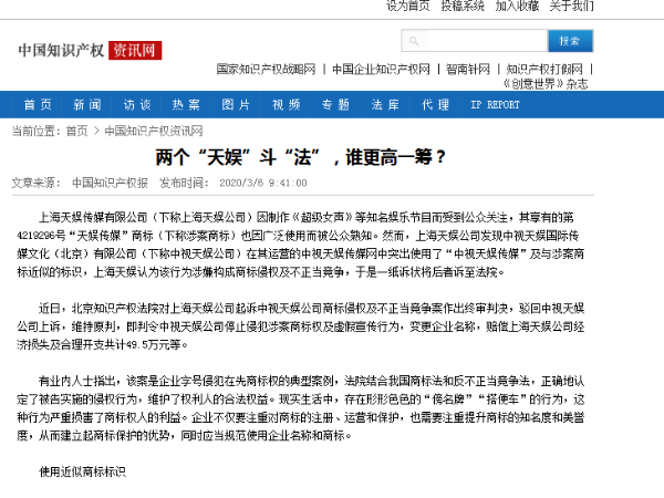 兩個“天娛”斗“法”，誰更高一籌？