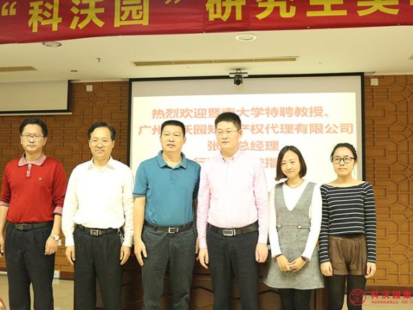 科沃園集團設立助學獎學金，捐贈廣東藥科大學