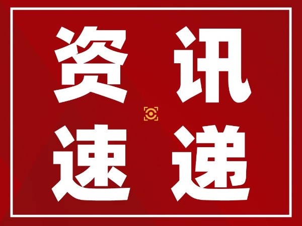 科沃園承辦的中山市第二十三屆中國專利獎線上申報輔導會順利舉辦
