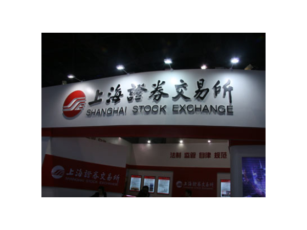 50項！上交所支持鼓勵擁有核心技術專利50項以上的企業申報科創板！