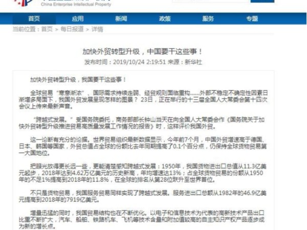加快外貿轉型升級，中國要干這些事！
