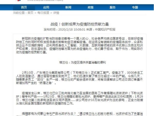 戰疫！創新成果為疫情防控貢獻力量