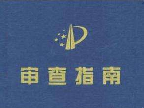 如何答復“違反法律、社會公德或者妨害公共利益”專利審查意見？
