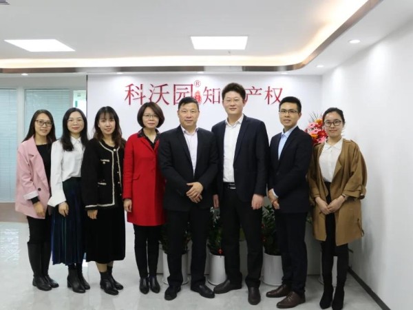 優秀！科沃園成為廣州開發區知識產權協會副會長單位