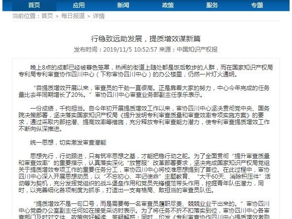 行穩致遠助發展，提質增效謀新篇