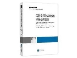 你買了嗎？知識產權的實用書籍推薦