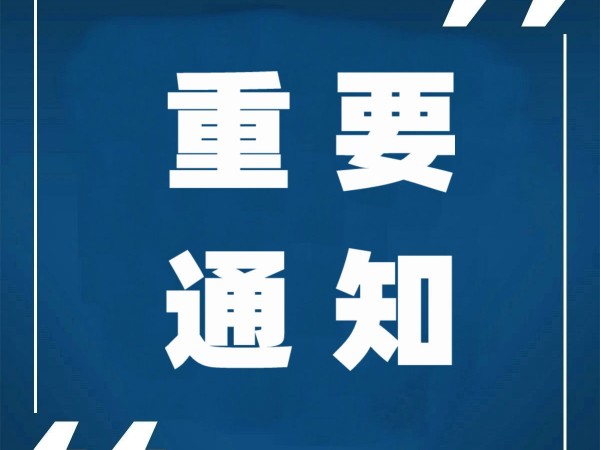 重磅！國知局等四部門發布：推動科研組織知識產權高質量發展！