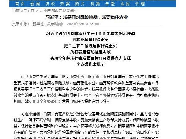 習近平：越是面對風險挑戰，越要穩住農業