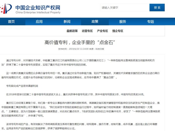 高價值專利，企業手里的“點金石”