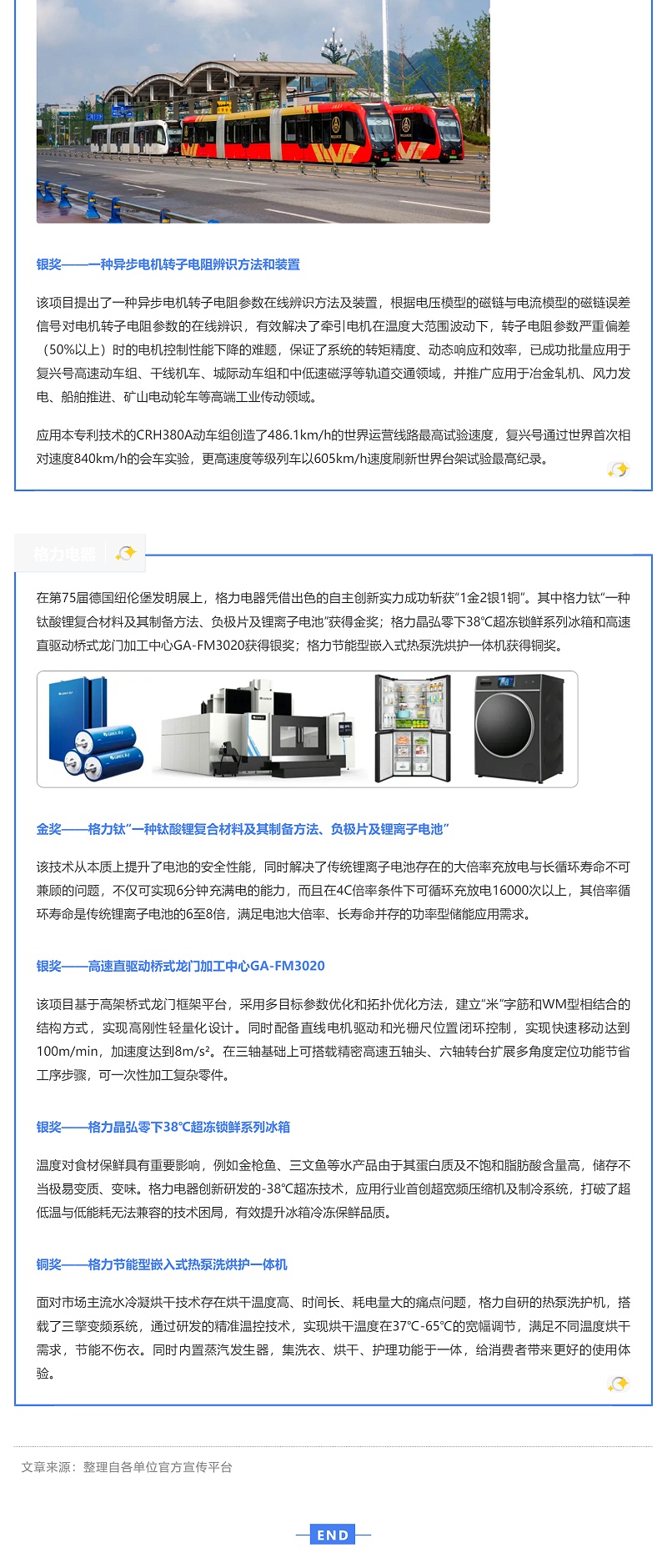 一大波發明來襲！德國紐倫堡國際發明展獲獎項目巡禮_壹伴長圖4
