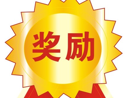 關于撥付第十九屆中國專利獎、第四屆廣東專利獎、發明人獎資金的通知